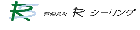 有限会社Rシーリング